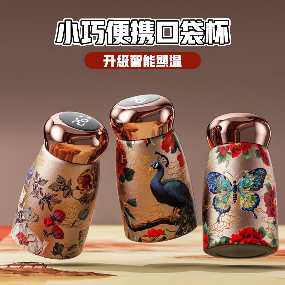 【智能感溫】小巧國風高顏值保溫杯!陶瓷內膽!保溫更持久!攜帶方便